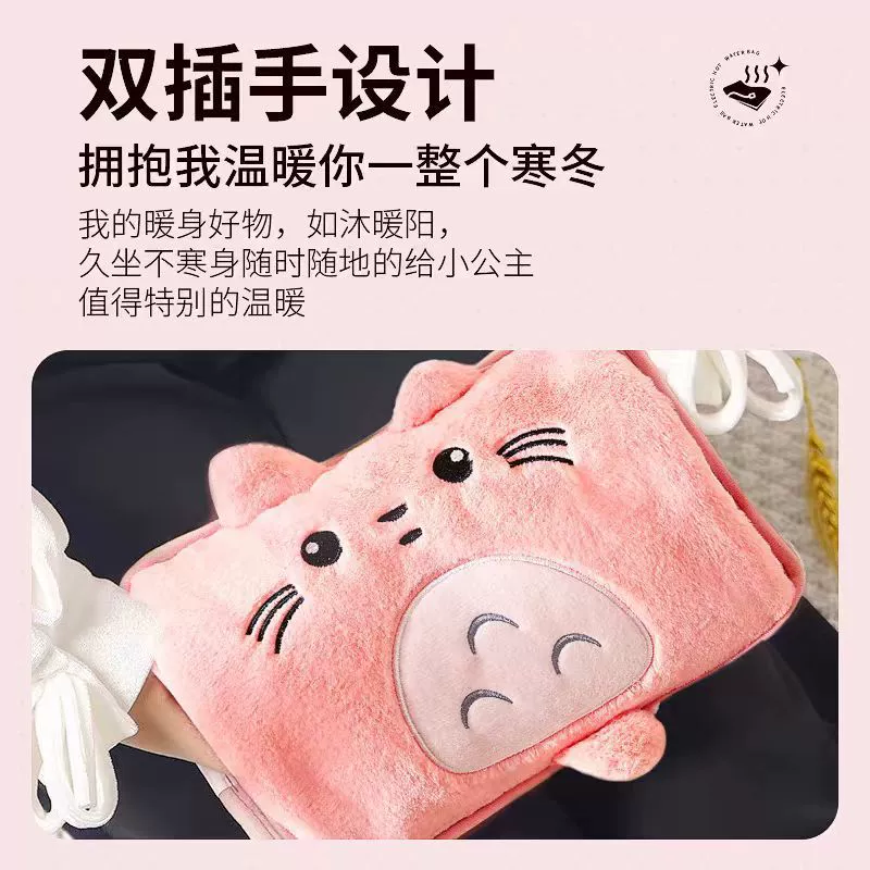 [厂家批发款毛绒卡通电热水袋暖手宝暖腰暖肚子可双插手暖水袋]