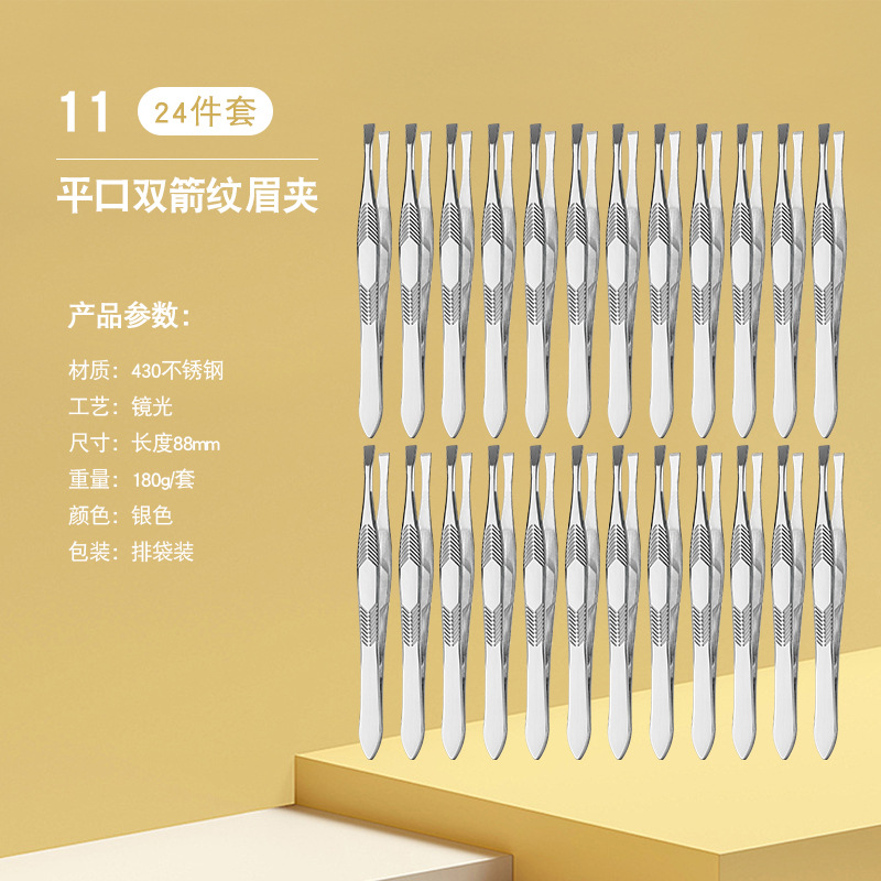눈썹클립-화살무늬-11