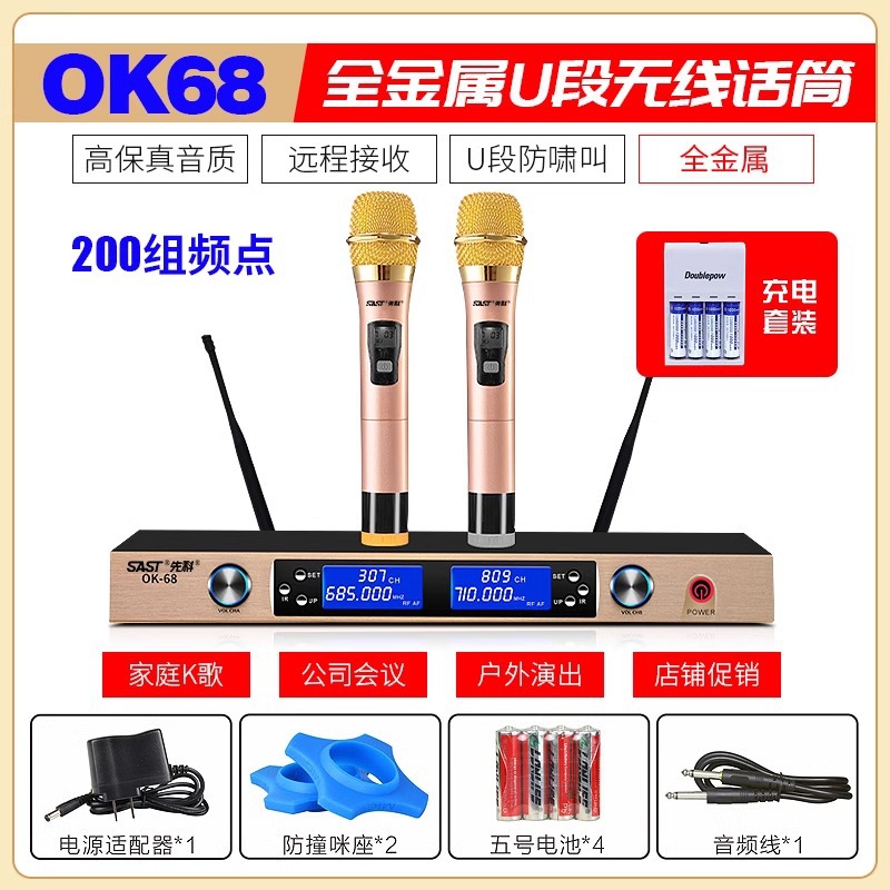 Micrófono inalámbrico OK - 12 para el hogar karaoke metal U segmento FM uno arrastrar dos micrófono de conferencia anti-aullante
