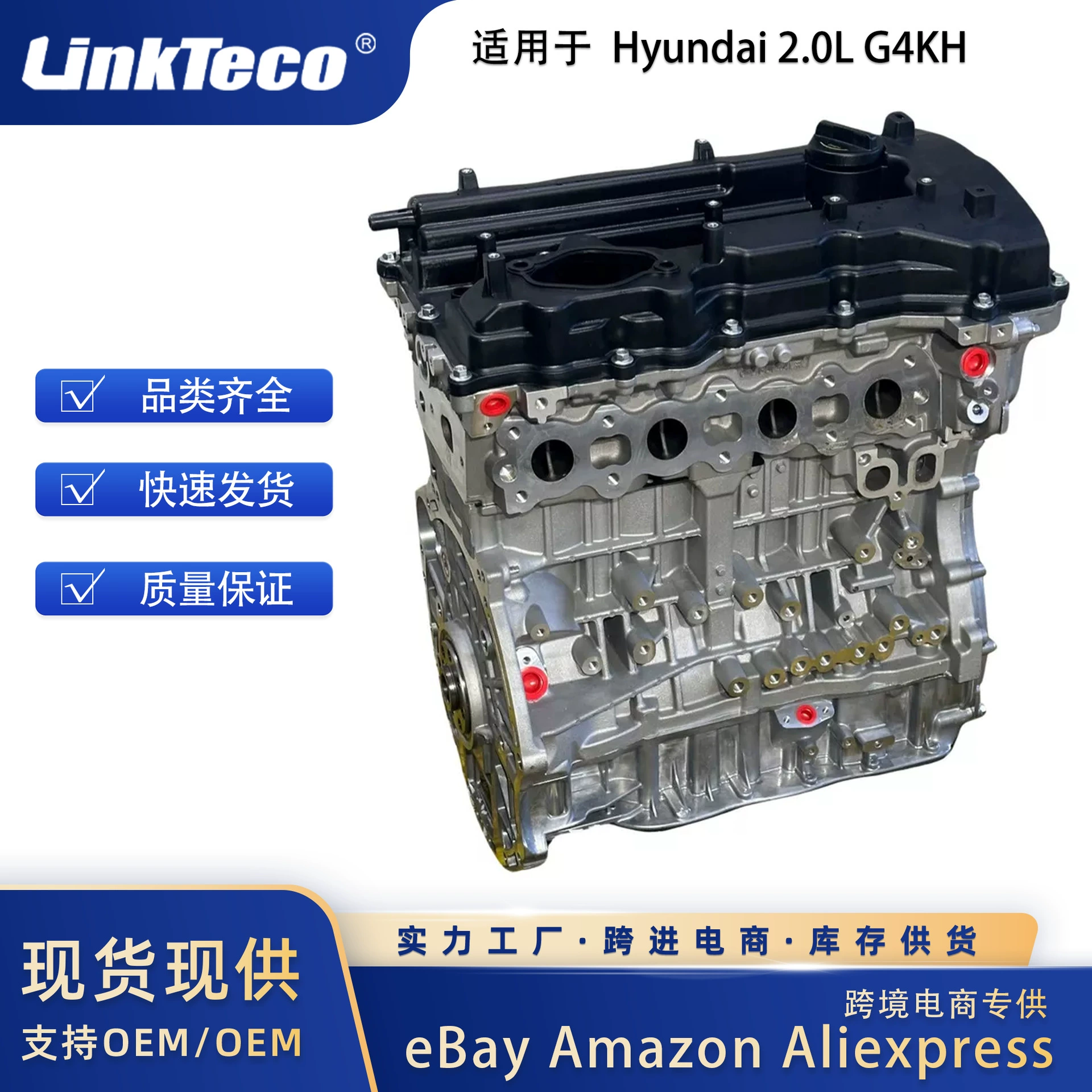 Сборка двигателя G4kh для Hyundai Santa Fe KIA 2.0L 2010-2021