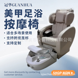 Foot Pool Pedicure Chair Pedicure Chair Massage Foot Wash Electric Foot Spa Spa Salon Manicure Sofa