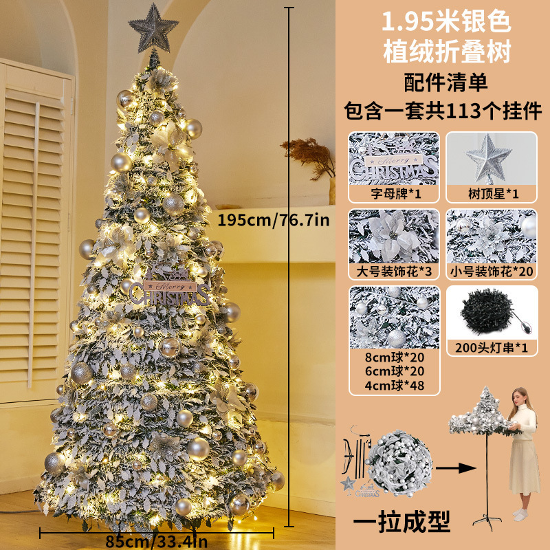 跨境新款可折叠圣诞树植绒PVC1.8米2.1米加密圣诞家用伸缩装饰树|undefined