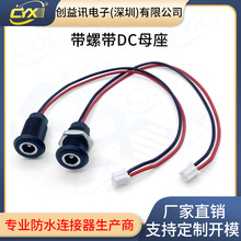��ˮ��RO��ˮ�C 2.1mm��ʽDC�Դ׃����ĸ���^�������� ���^���