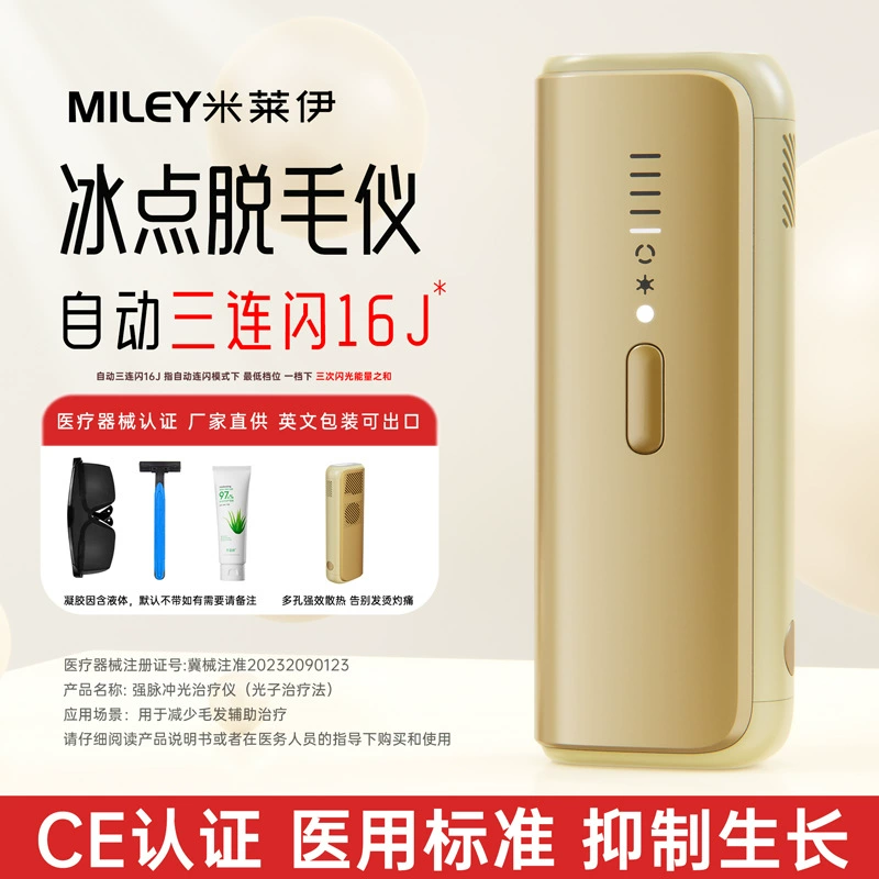 Устройство для удаления волос методом замораживания, бытовое устройство для удаления волос, высокоэнергетическое медицинское фотонное устройство для удаления волос, безболезненное подавление роста волос для всего тела.