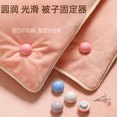 布団固定器シーツ挟み布団固定ボタン布団布団カバー
