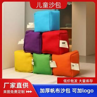 Children's Sandbag Square Pure Color Kindergarten Primary School Students Small Sandbag Ball Family Game Ring Toss Toy