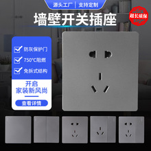开关面板H16系列工程款墙壁开关插座双控开关带五孔暗装插座批发