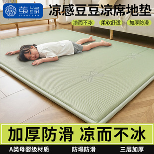 Cooling Beanie Mat Floor Mat for Floor Covering Artifact Nap Mattress Home Living Room Baby Crawling Carpet Mat