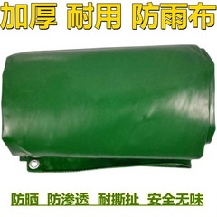 屋外防雨防水蓬布露天カバー貨物油布シート雨よけ防風シートシートシート布塗装布雨布