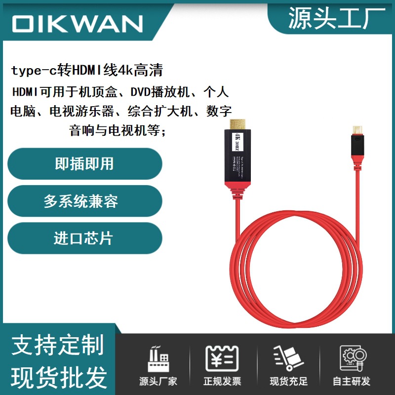 高清线 TYPE-C TO HDMI 2米 4k 60HZ 同屏线 USB-C 3.1转HDMI线
