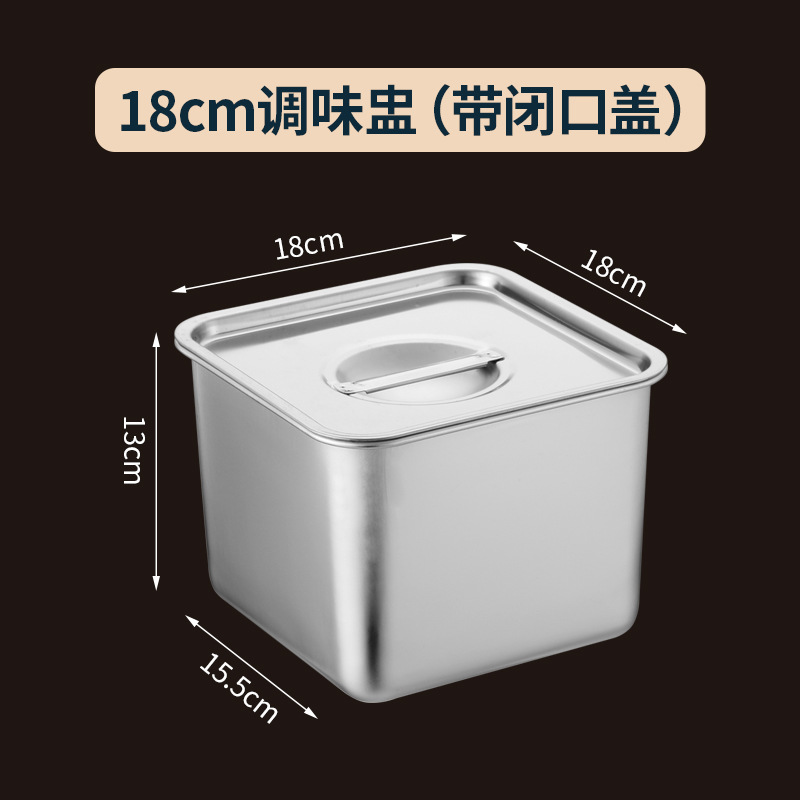 18cm 사각맛컵 + 스테인리스 뚜껑 [세트]