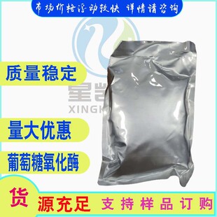 ����������ø  ��Ϸ�ù�� 9001-37-0  ø�Ƅ�  1kg/��