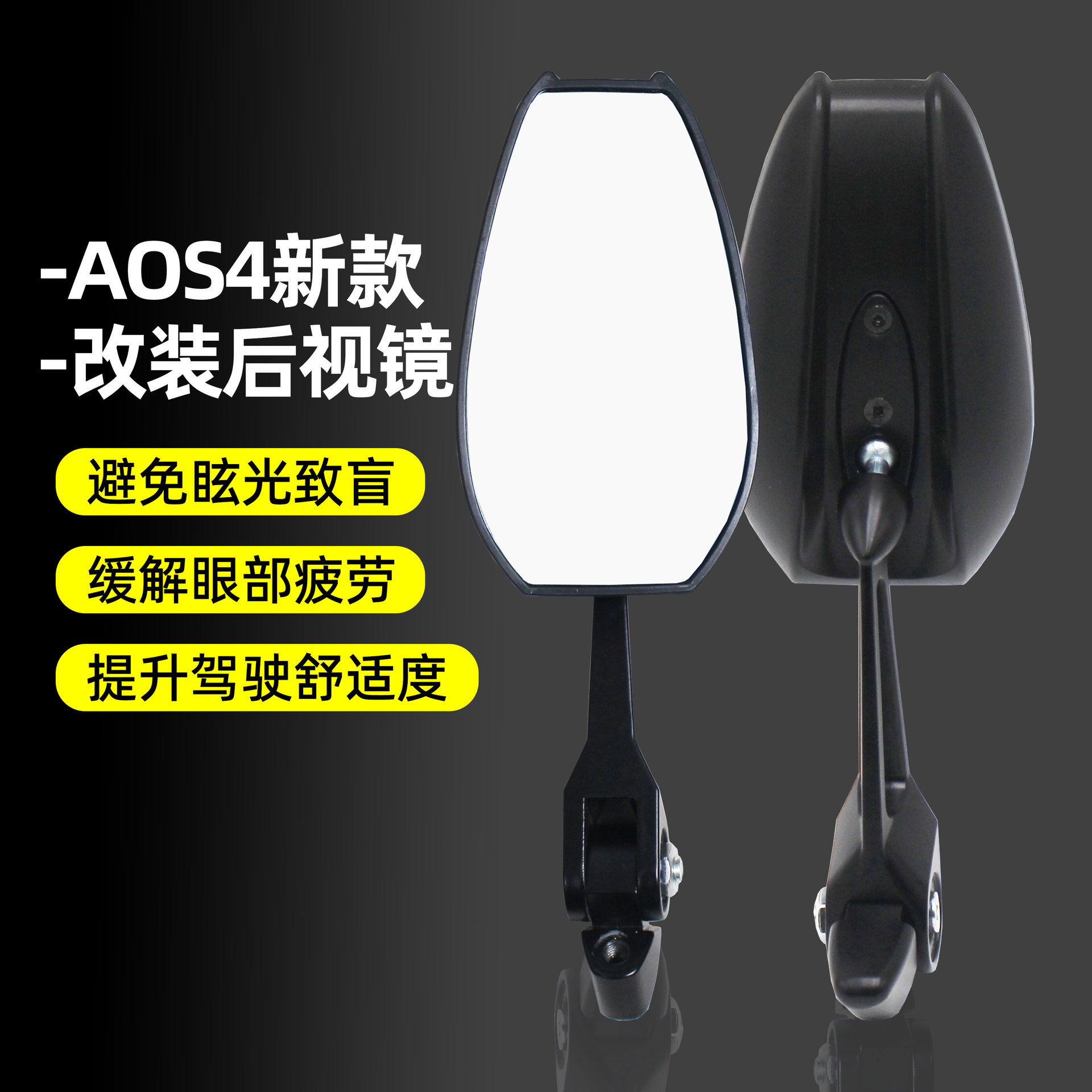 Motorcycle Accessories Electric Vehicle Rearview Mirror Niu 9 Emma Yadi High-Definition Reflector Aos4 Rearview Mirror