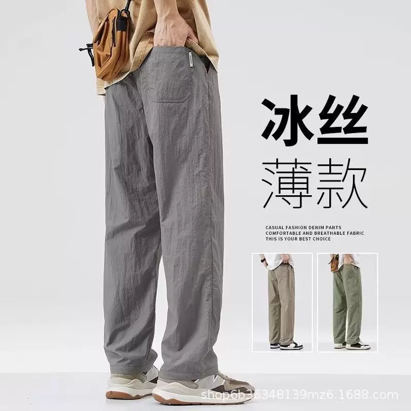 夏天运动休闲阔腿长裤冰丝裤子男士夏季薄款速干宽松直筒工装男裤