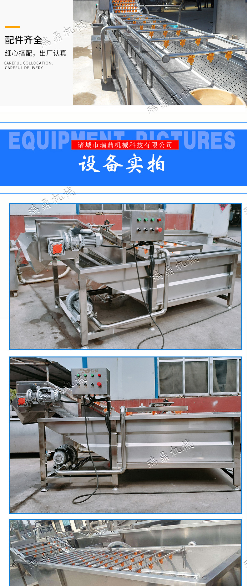 果蔬清洗机_07.jpg