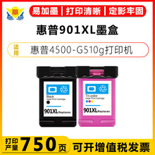 兼容901XL墨盒适用惠普Officejet J4524 J4525 J4535 J4540打印机
