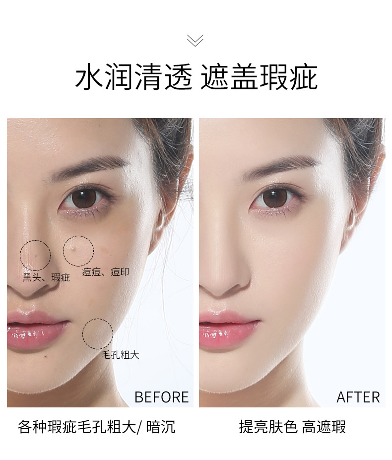 2021-5.12-粉底液_09