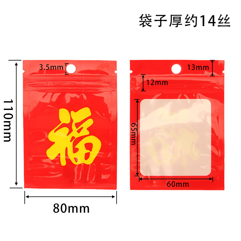 Red Fortune Bag with Copper Pieces and Pearl Film, 8*11 Yin-Yang Bone Bag Jewelry Sealing Bag, Earrings Pearl Film Self-Sealing Bag