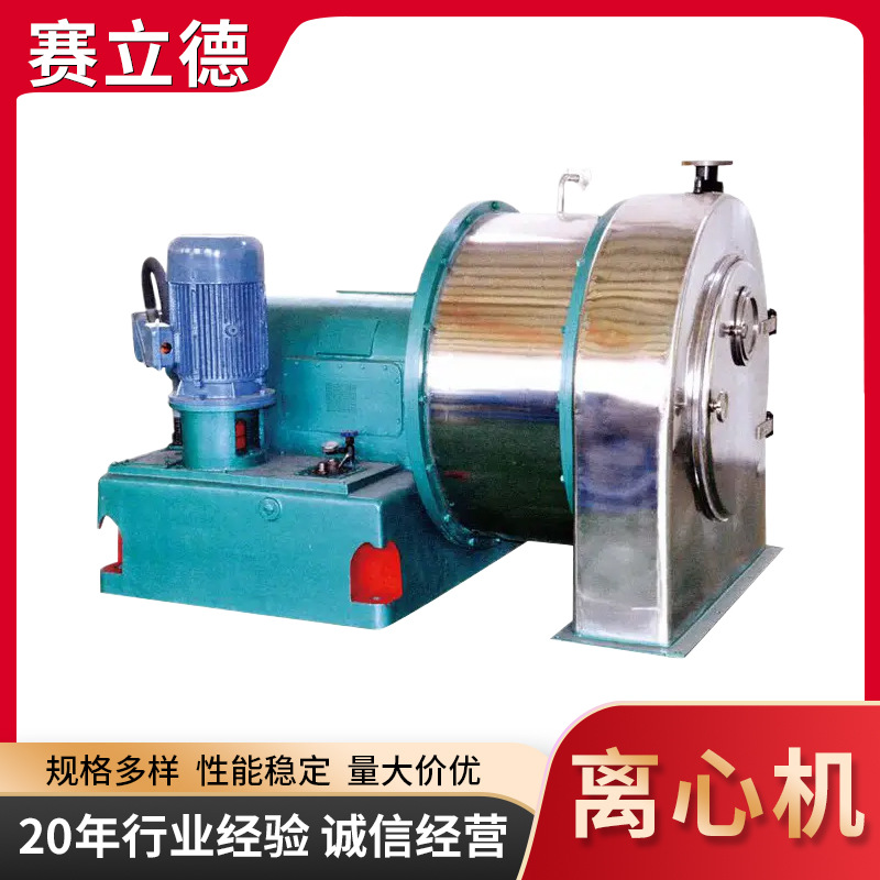 HY型卧螺离心机单级活塞推料离心机全自动卸料平板hy型卧螺离心机