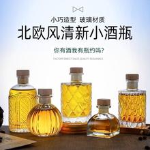 菱形花纹玻璃密封自酿果酒瓶小酒瓶分装空酒瓶冷萃香薰玻璃瓶