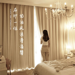 Free Shipping Double-layer Blackout Curtain Girl's Internet Popular Ins Princess Style Cloth Yarn Integrated Bedroom Bay Window 2023 New Style Milk