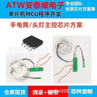 ��ɽ����оƬ�_�l���Ͳ�^��IC�λ���{��оƬ�_�l���M������SOP8