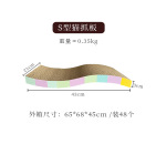 S型猫抓板（彩虹)  + ¥2.18 