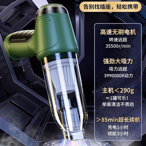 Wireless Car Vacuum Cleaner, High Suction Power, Wireless Handheld Dust Absorber, Household Small Mini Vacuum