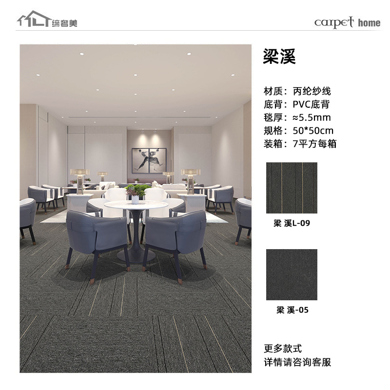 Alfombra de oficina cuadrada, alfombra insonorizada de gran área, sala de reuniones, comedor, alfombra de PVC comercial