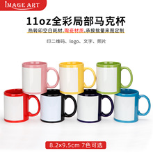 热转印空白杯子全彩花纸杯个性DIY可印照片logo广告涂层马克杯子