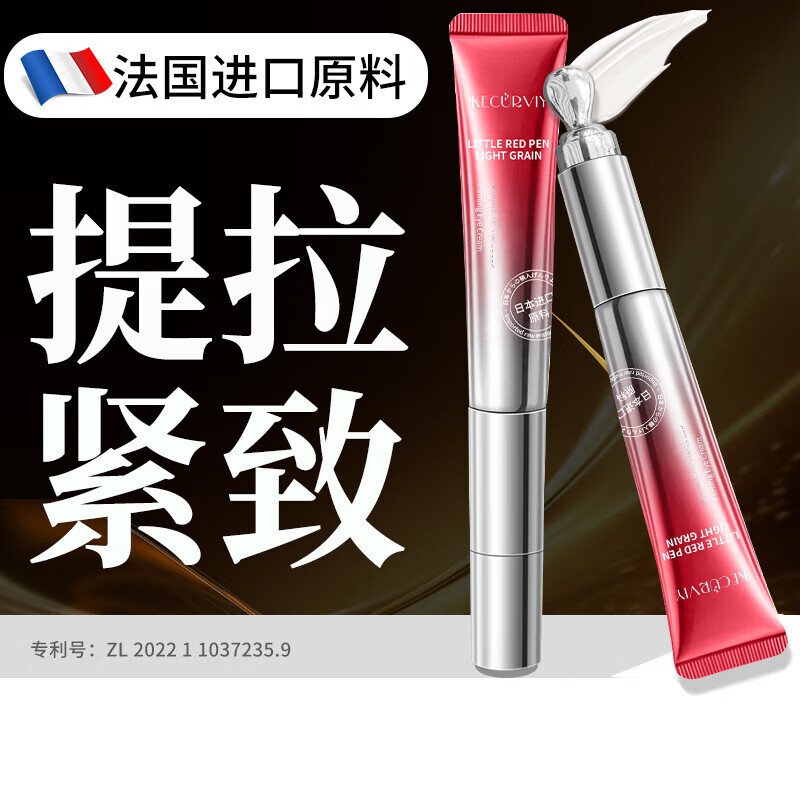 Kokavie Little Red Pen Eye Cream: Anti-Wrinkle, Wrinkle-Reducing, Lifting, Firming Eye Care. Hot-Selling Item, Great for Stocking up