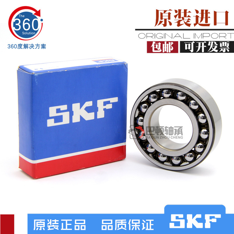 瑞典SKF 进口 1215 1216 1217 1218 1219 1220 K M /C3调心球轴承