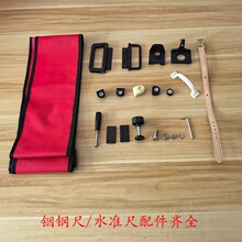 天宝铟钢尺水准尺沉降观测尺气泡折叠把手袋子螺丝盖扣板皮带配件