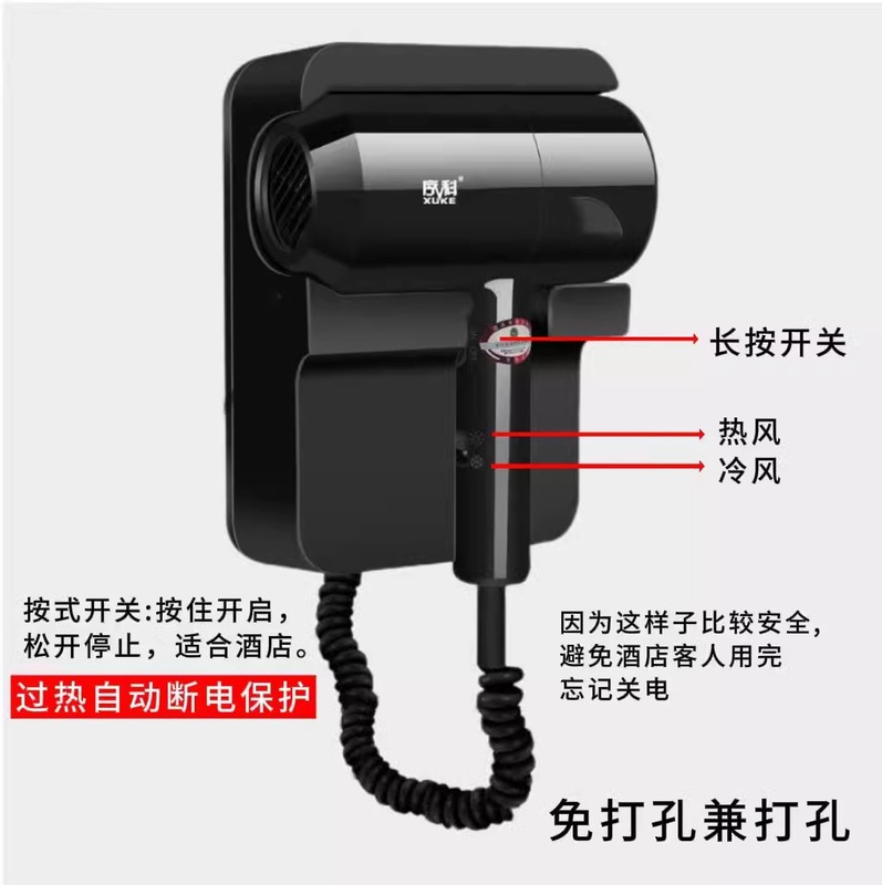 ホテルのドライヤーの壁掛け式ホテルの専用の壁掛け式電気ドライヤーのトイレの家庭用の穴を開けないでください。|undefined