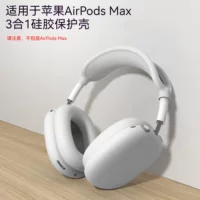 Xihop силиконовый чехол для AirPods Max — 360° защита от падения, совместим с Apple, множество цветов