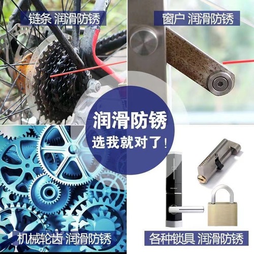 Xuanyun door and window lock lubricant bolt loose anti-rust oil skylight track lubricant door and window accessories anti-rust agent