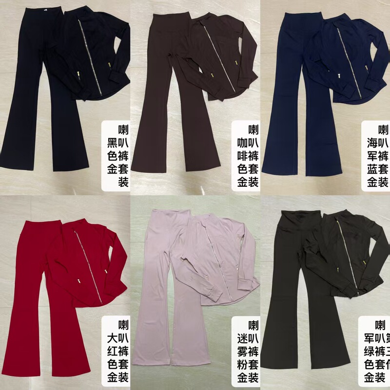 Colorful Casual Versatile Flared Pants Stand-Up Collar Jacket Women's Outerwear Yoga Sports Fitness High-Waisted Hip-Lifting