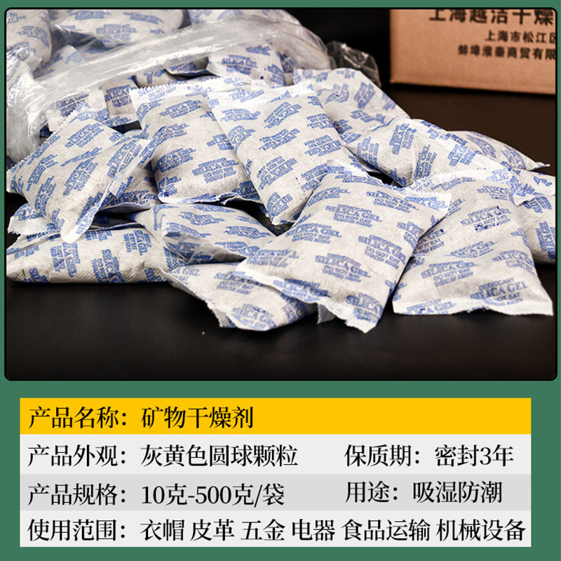工業用乾燥剤バッグ10g 500グラム鉱物乾燥剤電子設備除湿吸湿防かび防湿袋|undefined