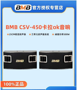 BMB  CSV-450/900 ���IKTV��푼�ͥ���h�赸�ҿ���OK�����������b