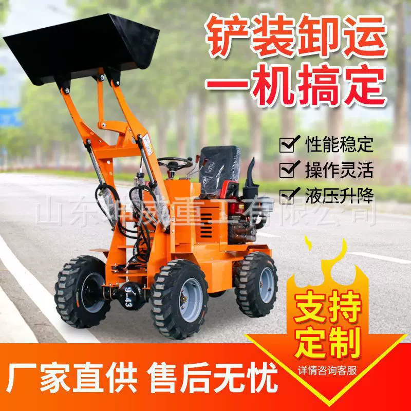 小型装载机厂家农用建筑工地推土平地车燃油自卸农用车四驱小铲车