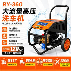 360 High-Flow 220V High-Pressure Car Washing Machine Commercial Cleaning Machine Car Washing Pump Fully Automatic Black Cat Car Washing Pump