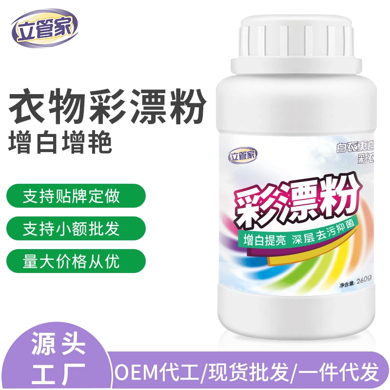 Взрывной соль цвет отбеливающий порошок 260 г пятно удаления отбеливатель белая одежда цвет отбеливающий порошок цвет одежды цвет отбеливающий агент