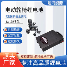 磷酸鐵鋰電池25.6V12AH電動車玩具廠家定制電動輪椅電池組定制