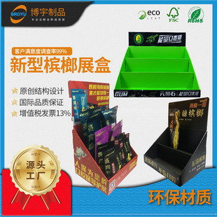 New Supermarket Convenience Store Betel Nut Display Rack PDQ Spot Wholesale Snack Beverage Display Box Environmentally Friendly Paper