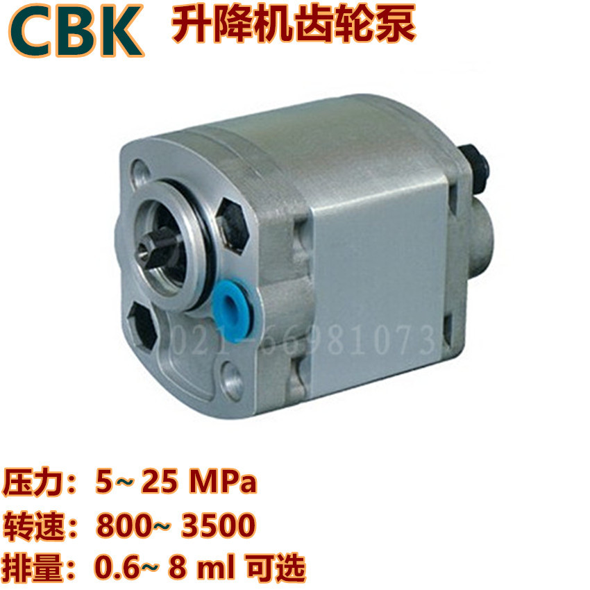 CBK小排量高压泵*压力20，排量0.63~8  啸力铸铝