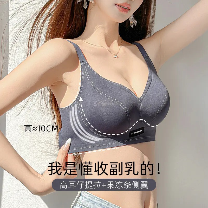嫦香诗无痕小胸聚拢显大无钢圈收副乳防下垂软支撑文胸棉|undefined