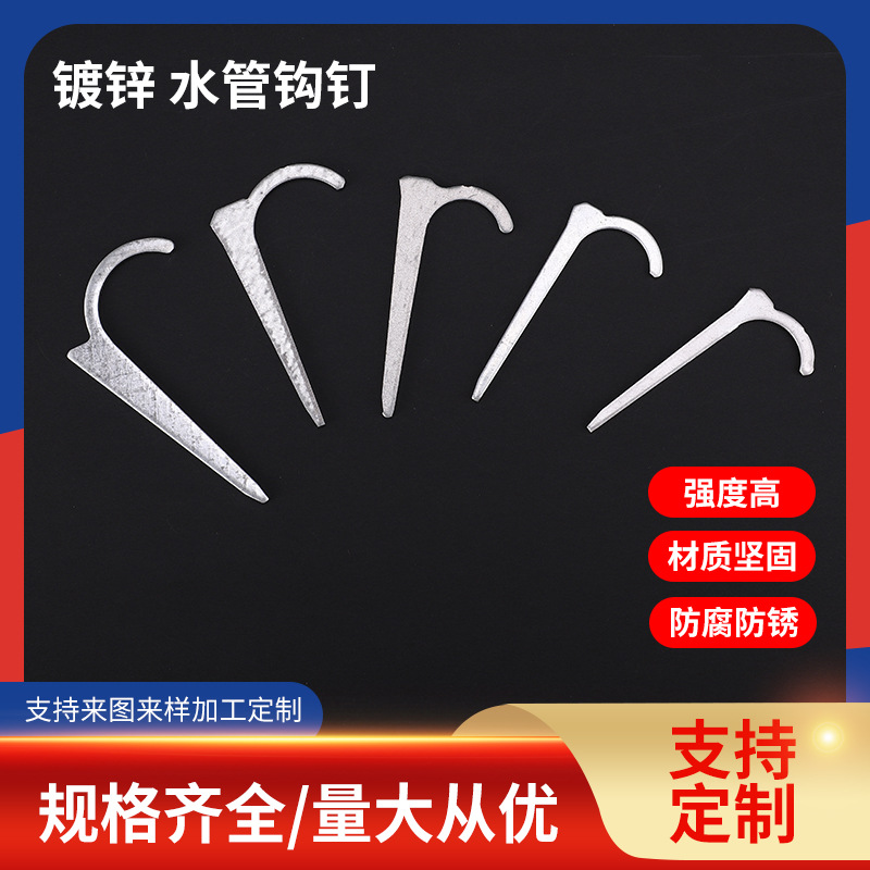 厂家直供不锈钢水泥钉勾钉 ppr水管钩钉塑料成品配件钩钉加厚批发