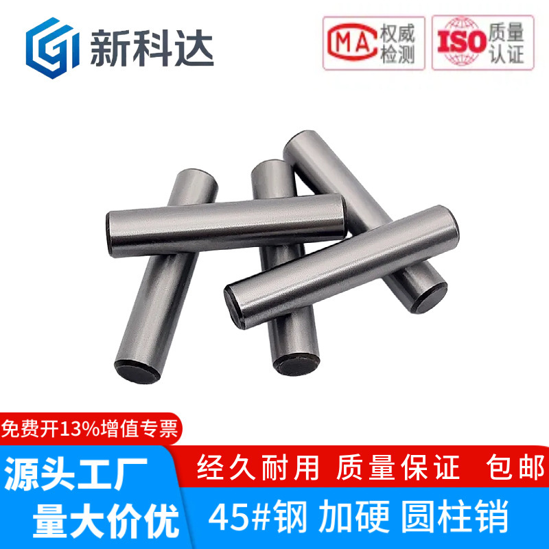 45 Steel Cylindrical Pin with White Zinc Plating, Fixed Pin, Natural Color Positioning Pin, Solid M1.5M2M25M3 Cylindrical Pin 45 Steel Cylindrical Pin with White Zinc Plating, Fixed Pin, Natural Color Positioning Pin, Solid M1.5M2M25M3 Cylindrical Pin