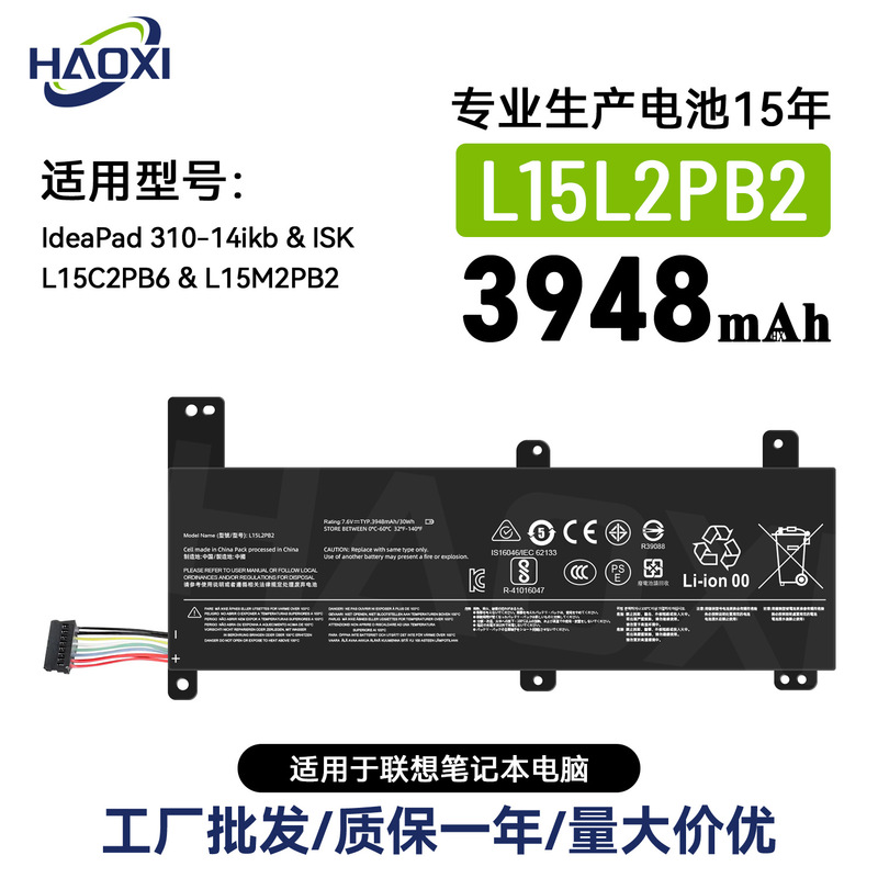 L15L2Pb2 Is Suitable for Lenovo Notebook Rechargeable Battery Ideapad 310-14Ikb/Isk/L15C2Pb6