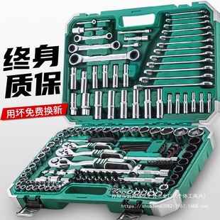 Auto repair tool suit socket ratchet wrench auto repair multi-function toolbox auto repair auto repair tools wholesale